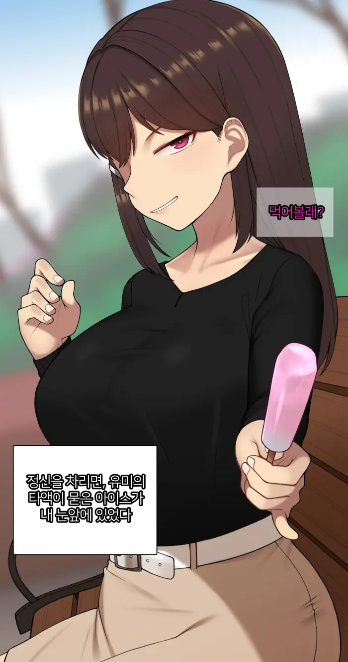 Kanojo Wa Atama No Neji Ga Nuketeru